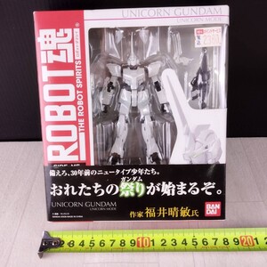 3F6 未開封 フィギュア ROBOT魂 IDE MS ユニコーンガンダム 戦士ガンダムUC