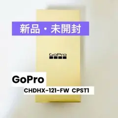 【GoPro HERO12】CHDHX-121-FW 黒 新品未開封 ゴープロ