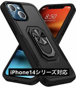 IPhone 14 /14 Pro/14 Plus/14 Pro Max用ケース、360°リングスタンド、日常使用、ミリタリー耐衝撃電話ケース,黒,14 6.1