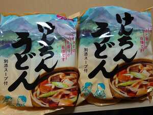 インスタント ◆ けんちんうどん【 2食セット 】◆ S&B エスビー食品 乾麺 袋麺