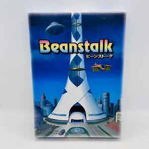 未開封 ビーンストーク ボードゲーム 遊星からのフリーキック Beanstalk