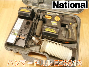 National ナショナル ハンマードリル EZ6813 DC24V バッテリー 2個 充電器 ビット コードレス ハンマドリル 充電式 ★動作確認済 No.1826