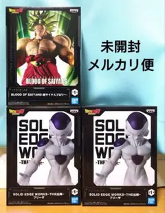 【新品未開封】ドラゴンボールZ フィギュア ブロリー フリーザ 3体セット