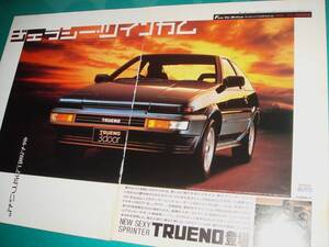 ☆トヨタスプリンタートレノ/AE85/86型☆当時物/貴重広告☆No.3774☆検：カタログポスター中古旧車カスタムパーツ/ハチロク/ハチゴー☆