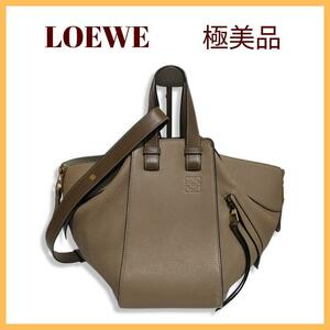 【極美品】LOEWEロエベ　ハンモック　スモール　2wayバッグ　人気カラー