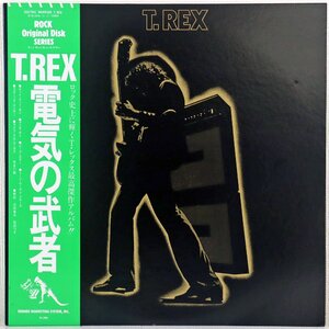 S●中古品●LPレコード『T・REX/電気の武者』シンコーミュージック SP20-5056 ROCK Original Disk SERIES T・レックス/ロック ※再生未確認