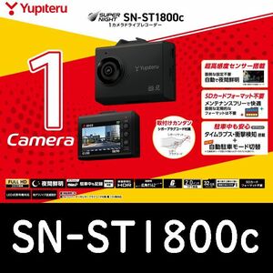 SN-ST1800c 32GB ユピテルドライブレコーダー HDR 衝撃検知Gセンサー 1カメラ 夜間鮮明超高感度センサー