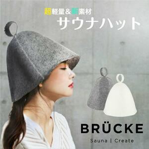 510サウナハット メンズ レディース 大きめ 洗える BRUCKE ブリュッケ