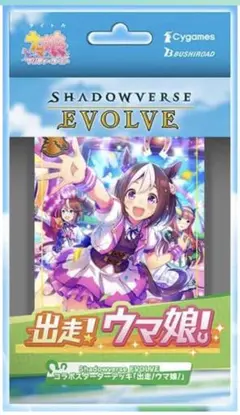 Shadowverse EVOLVE コラボスターターデッキ 出走!ウマ娘!