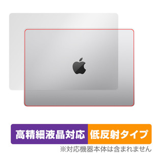 MacBook Pro 14インチ M3 (2023) 天板 保護 フィルム OverLay Plus Lite for マックブックプロ 本体保護 さらさら手触り 低反射素材