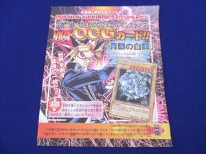 【同梱可】未開封 トレカ 遊戯王 JMP-001 BLUE-EYES WHITE DRAGON(英語版) ウルトラ