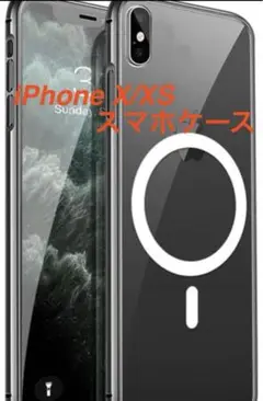 ‼️✨即購入ok✨米軍規格Magsafe対応 iPhone X/XS ケース 透明