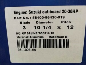 送料込/SUZUKI 20-30hp用＜10-1/4ｘ12＞9～14ピッチまで/