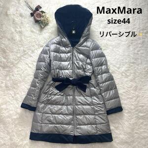 3way MaxMara マックスマーラ ダウンコート リバーシブル 紺 ネイビー シルバー 44 2XL 大きいサイズ ゆったり ベルト Aライン 高級感