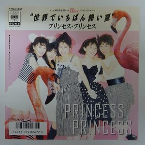 14032052;【美盤/国内盤/7inch】Princess Princess / 世界でいちばん熱い夏 / ヴァイブレーション