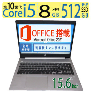 【爆速10世代CPU・テンキー・データ入力◎】◆HP ProBook 450 G7/ 15.6型◆高性能 i5-10210U/新品SSD 512GB/メモリ8GB◆win 11/ms Office