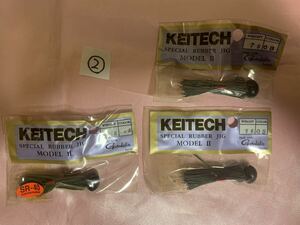 希少！廃盤！KEITECH ケイテック　スペシャルラバージグ② 7g モデル2 新品　３個セット　がまかつフック