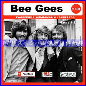 【特別仕様】BEE GEES ビージーズ 多収録 [パート1] 285song DL版MP3CD 2CD♪