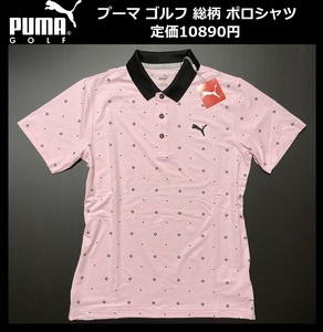 Lサイズ ★定価10890円★送料無料★ 新品 PUMA GOLF 総柄 半袖 ポロシャツ プーマ ゴルフ 春夏 吸水速乾 ストレッチ 531748-05