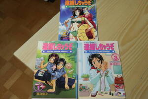 逮捕しちゃうぞ　藤島康介　原作　アニメＫＣ　アフタヌーン　１・２・３巻　３冊セット