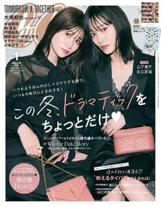 CanCam (キャンキャン) 2025年 1月号【表紙】 山下美月・生見愛瑠