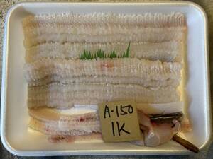 【和歌山・大阪・徳島産】 　活け〆鱧　（調理前　1k）　冷凍 　A-150