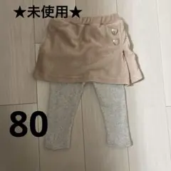 【未使用】プティマイン コーデュロイスカート付きパンツ80cm