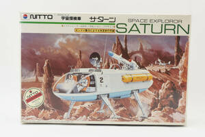 未開封 NITTO ニットー 1/60 宇宙探検車 サターン SPACE EXPLOROR SATURN ゼンマイ動力 プラモデル 日東 1051