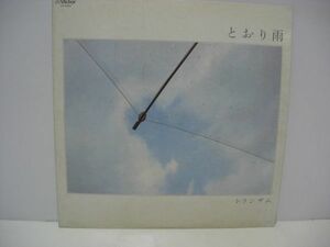 ◇トランザム / とおり雨 / 見本盤 LPレコード ◇