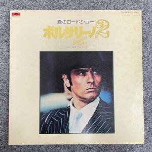 lpレコード/12inch/『愛のロードショー 』2枚組/ 007 ドラゴン危機一髪 ドラゴン怒りの鉄拳 他 映画 サントラ/ MR-8171 /管理：F0927T502