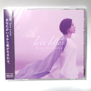 新品未開封 森川美穂「Love Letter」新録オリジナルアルバムCD CVOV-10076　松井五郎 佐藤純子 十川ともじ 山川恵津子 羽場仁志 野崎洋一