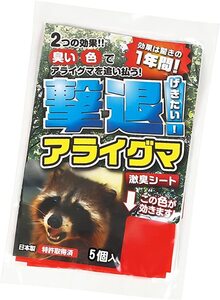 撃退アライグマ激臭シート 5個入 激辛臭が約２倍の強力タイプ 効果は驚きの１年間