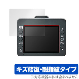 Yupiteru ドライブレコーダー Y-120d Y-220d 保護 フィルム OverLay Magic for ユピテル Y120d Y220d 液晶保護 傷修復 耐指紋 指紋防止