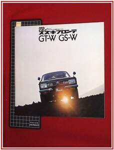 p9715『旧車パンフレット・カタログ』スズキ『`72 スズキフロンテ　GT-W/GS-W』20P 当時もの