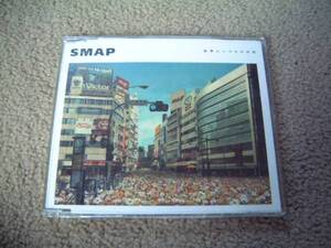 ☆SMAPシングル「世界に一つだけの花（通常盤）」槇原敬之楽曲提供