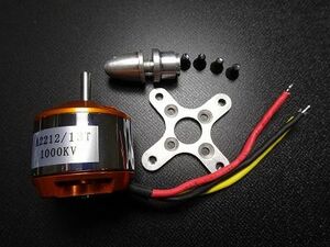 マルチコプター用　 飛行機用　2212 1000KV　13T ブラシレスモーター