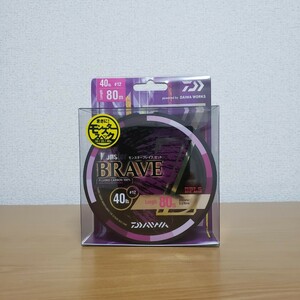 ダイワ　DAIWA　モンスターブレイブZ　　　　40lb　80m巻き　新品未使用品