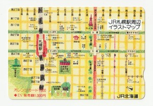 ＪＲ北海道オレンジカード1000　ＪＲ札幌駅周辺イラストマップ　※使用済