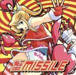 蟹MISSILE / リーフアレンジサウンドトラック（歌詞カードなし）　CD