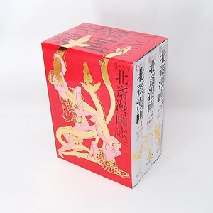 【匿名配送】 新品 北斎漫画 BOX 全3巻セット 江戸百態 森羅万象 奇想天外 青幻舎 葛飾北斎 ビジュアル文庫 アート