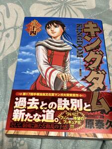 初版 キングダム 34巻 帯付き 原泰久