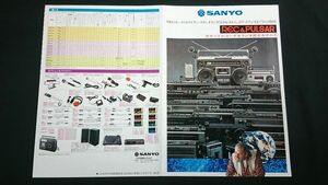 『SANYO(サンヨー)カセットレコーダー＆ラジオ 総合カタログ昭和53年3月』MR9600/MR9500/MR8160/RP8700/RP7550/RP7600/RP7700