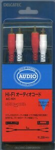 DELCATEC デルカテック Hi-Fiオーディオコード AC-101 1m ピンプラグコード 24K金メッキ 99.996%OFC 新品未使用 ピンケーブル