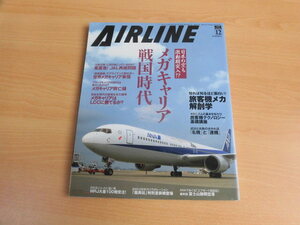 ☆　月刊エアライン　2009年12月号