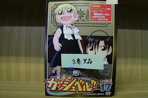 DVD 金色のガッシュベル Level3　1〜17巻(3巻欠品) 16本セット ※ケース無し発送 レンタル落ち ZQ629