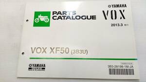 ヤマハ VOX ボックス SA31J 2013年モデル XF50 3B3U パーツリスト パーツカタログ レストア・メンテナンス 230125-3