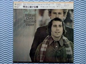 [国内盤：紙ジャケット仕様]サイモン＆ガーファンクル「明日に架ける橋(+2)/Bridge Over Troubled Water」Simon & Garfunkel/リマスター