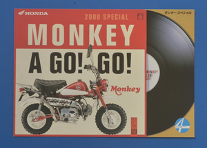 【H-MON-06】ホンダ　モンキー　2000スペシャル　AB27　HONDA　2000 SPECIAL MONKEY A GO! GO　2000年1月　カタログ