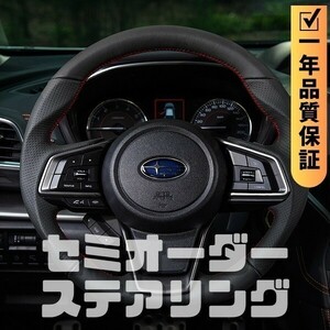 SUBARU スバル XV GT (17-23) D型 ステアリング ホイール ハンドル レザーxパンチングレザー トップマーク無