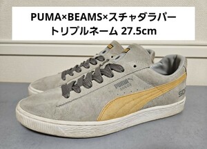 希少 PUMA BEAMS スチャダラパー 27.5cm コラボトリプルネーム プーマ スニーカー メンズ PUMA JPN SUEDE FOR BEAMS スエード